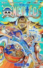 슈에이샤 점프 코믹스 오다 에이이치로 ONE PIECE 108