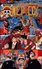 슈에이샤 점프 코믹스 오다 에이이치로 !!) ONE PIECE 92