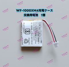 新品 純正品】SONY WF-1000XM4充電ケース交換用バッテリー 3.85V