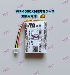 新品】SONY WF-1000XM5 充電ケース交換用バッテリー 3.85V 500mAh
