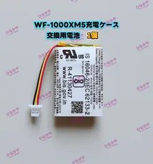 2026年最新】WF-1000XM4 バッテリー交換の人気アイテム - メルカリ