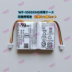 新品】SONY WF-1000XM5 充電ケース交換用バッテリー 3.85V 500mAh