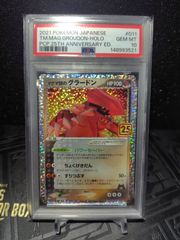 わるいギャラドス 25th psa10 - メルカリ