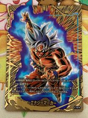 エナジーマーカー 孫悟空 パラレル E-127⭐︎ フュージョンワールド