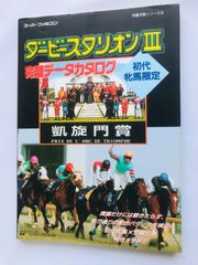レッスルエンジェルス サバイバー2 ザ・コンプリートガイド 攻略本 