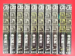 2026年最新】コブラ 全巻セットの人気アイテム - メルカリ