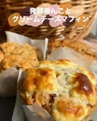 発酵あんことクリームチーズマフィン6個入り|グルテンフリー・シュガーフリーのサムネイル