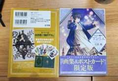特典未使用 とんがり帽子のアトリエ 7巻 限定版 白浜鴎 - メルカリ