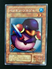 遊戯王 ペンギン・ソルジャー BC-72 スーパー 中古 シングル - メルカリ