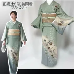 2026年最新】訪問着 フルセット トールサイズの人気アイテム - メルカリ