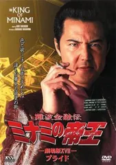2026年最新】ミナミの帝王 dvd boxの人気アイテム - メルカリ