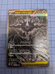 メガダークライex SAR M 拡張パック アビスアイ キラ 114/081 - メルカリ