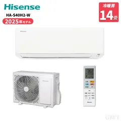 メーカー正規品 新品 Hisense ハイセンス ルームエアコン Sシリーズ HA-S40H2-W 清潔機能搭載スタンダードモデルのサムネイル