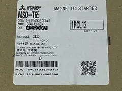 未使用保管品　三菱電機（MITSUBISHI ELECTRIC）のマグネットスタータ「MSO-T65」のサムネイル