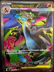 ポケモンカードゲーム ポケカ サザレ SAR SV5a-092 SV5a 強化拡張