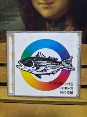 韓国盤 ソテジワアイドゥル Seotaiji & Boys 時代遺憾 - メルカリ