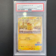 ピカチュウ プロモ 242/SV-P イラストコンテスト2024 PSA10 - メルカリ