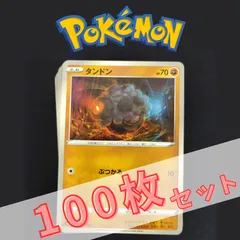 P100659(とう) ポケモンカード 　タンドン①　100枚　まとめ売り pokemon(077)のサムネイル