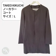TAKEO KIKUCHI タケオキクチ モダール ノーカラーコート L グレー 美品のサムネイル