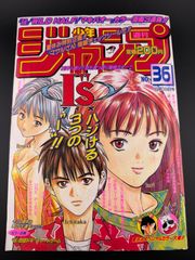 月刊少年ジャンプ1996年9月号 - メルカリ