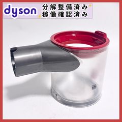 動作確認・分解清掃済】Dyson V7 V8 SV10 SV11 クリアビン - メルカリ