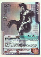 真・女神転生 リリス No.059 TCG - メルカリ