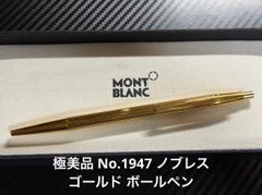 希少 1940年代 カランダッシュ エクリドール ヴィンテージ ボールペン