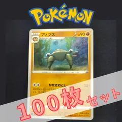 P100666(とう) ポケモンカード 　アノプス　100枚　まとめ売り pokemon(084)のサムネイル