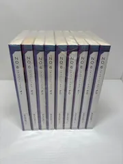 小説 No6（ナンバーシックス）本編全9巻セット