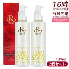 REVI ルヴィ クレンジングジェル super 180ml 2個セット 化粧落とし メイク落とし クレンジング フェイシャルケア ホームケア ホームエステのサムネイル