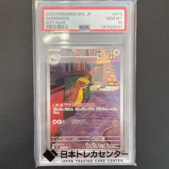 PSA10 チリ SAR ポケモンカード SV3a 088/062 - メルカリ