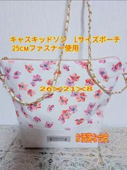 花柄キャスキッドソン合皮ポーチ　 Lサイズ 多様使用可　25cmファスナー使用のサムネイル