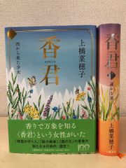 中村天風 成功哲学三部作 愛蔵版 全巻セット／3巻揃【成功の実現／盛大