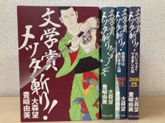 中村天風 成功哲学三部作 愛蔵版 全巻セット／3巻揃【成功の実現／盛大