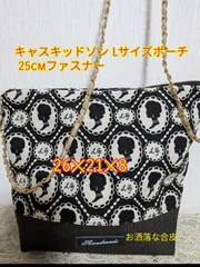 キャスキッドソン Lサイズ　ポーチに　ポシェット にサコッシュに　バッグインバッグにも使える　25cmファスナー使用のサムネイル