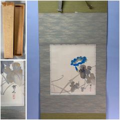 茶道具】武山筆 『朝顔図』 茶掛 掛軸 軸C352 - メルカリ