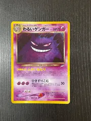 2026年最新】わるいゲンガー 旧裏の人気アイテム - メルカリ