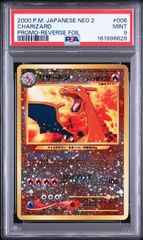 PSA9 リザードン 旧裏 プレミアムファイル2 ポケモンカード - メルカリ