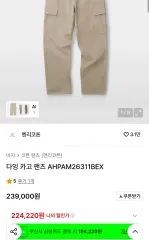 ヘンリーコットンズ ダイング カーゴ パンツのサムネイル