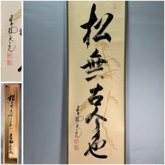 李朝絵画　姜信祚 老石 金剛山人 筆　紙本水墨画　掛軸 李朝絵画 姜信祚 老石 金剛山人 筆 紙本水墨画 掛軸 - メルカリ