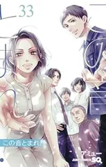 2026年最新】この音とまれ 全巻の人気アイテム - メルカリ