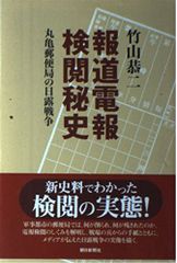 朝日新聞 重要紙面の75年 明治12年~昭和29年 - メルカリ