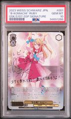 添い寝するいのり　SR PSA10 添い寝するいのり SR PSA10 - メルカリ