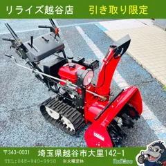2026年最新】HS660 除雪機の人気アイテム - メルカリ