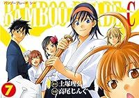 BAMBOO BLADE 全巻セット 1-14巻 +ファンブック付 - メルカリ