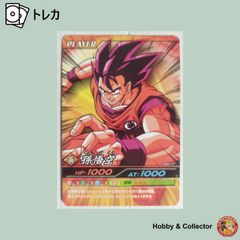 ドラゴンボールデータカードダス爆裂インパクト 第1弾20倍界王拳