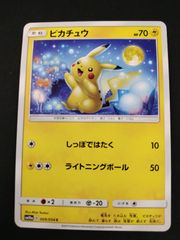 ピカチュウ C SM10a ジージーエンド 009/054 ピカチュウ C SM10a ジージーエンド 009/054 - メルカリ