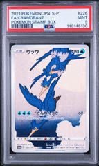 MラグラージEX XY-P プロモ [1463] - メルカリ