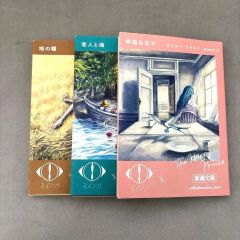 二人称 ヨルシカ 小説 封筒付き - メルカリ