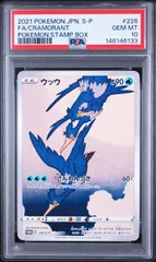 2026年最新】ウッウ psa10の人気アイテム - メルカリ